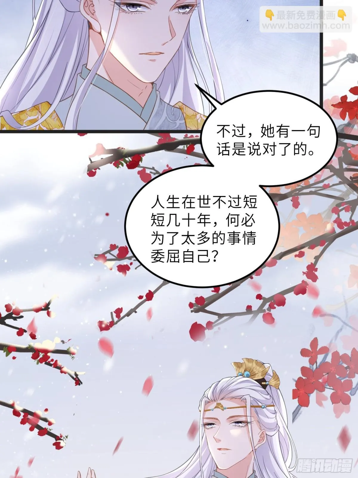 第385话 北国的雪中梅26