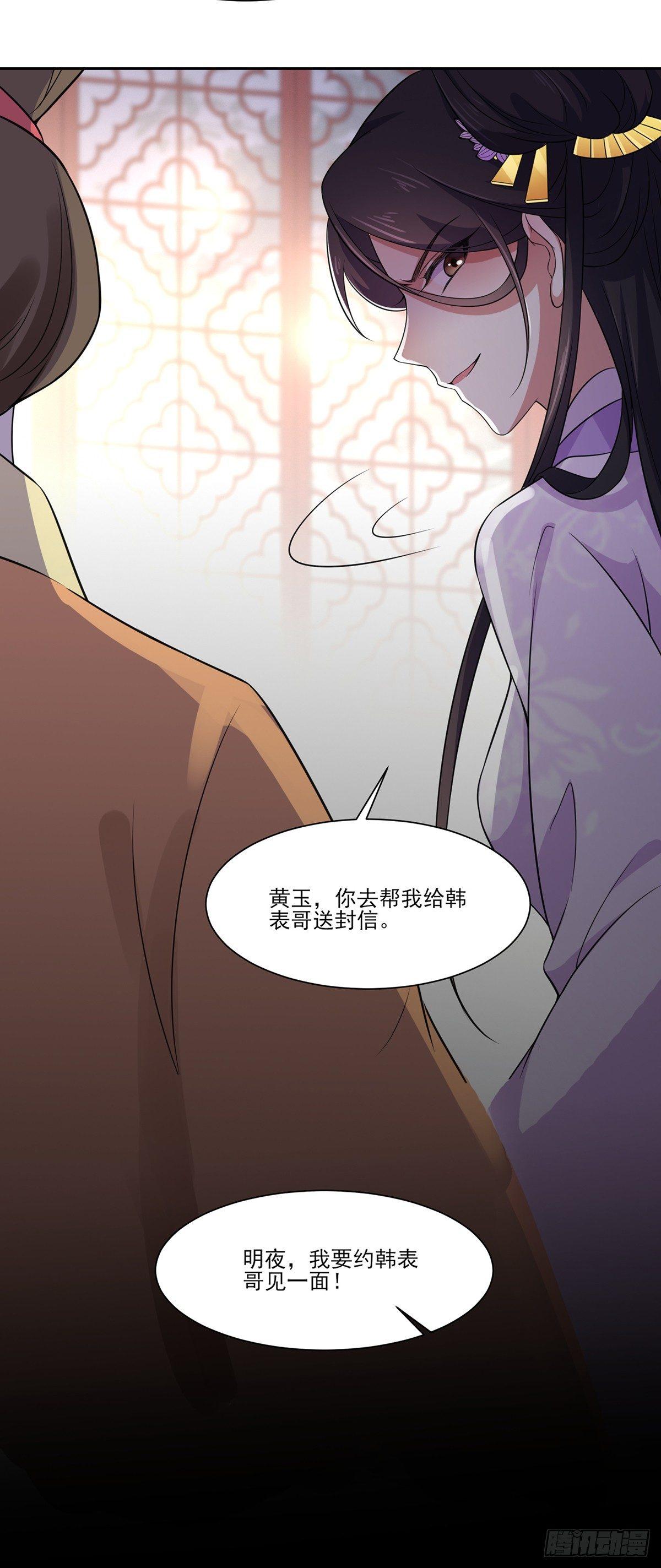 第9话 西凉霜的陷害22