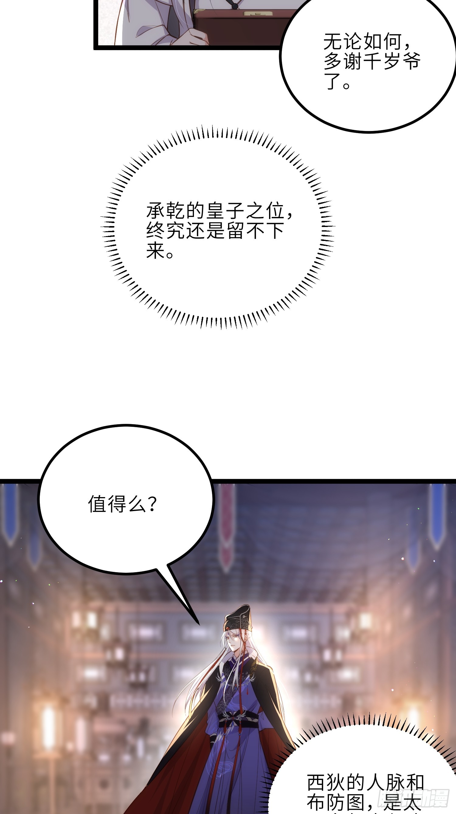 第300话 不配喊十五哥37
