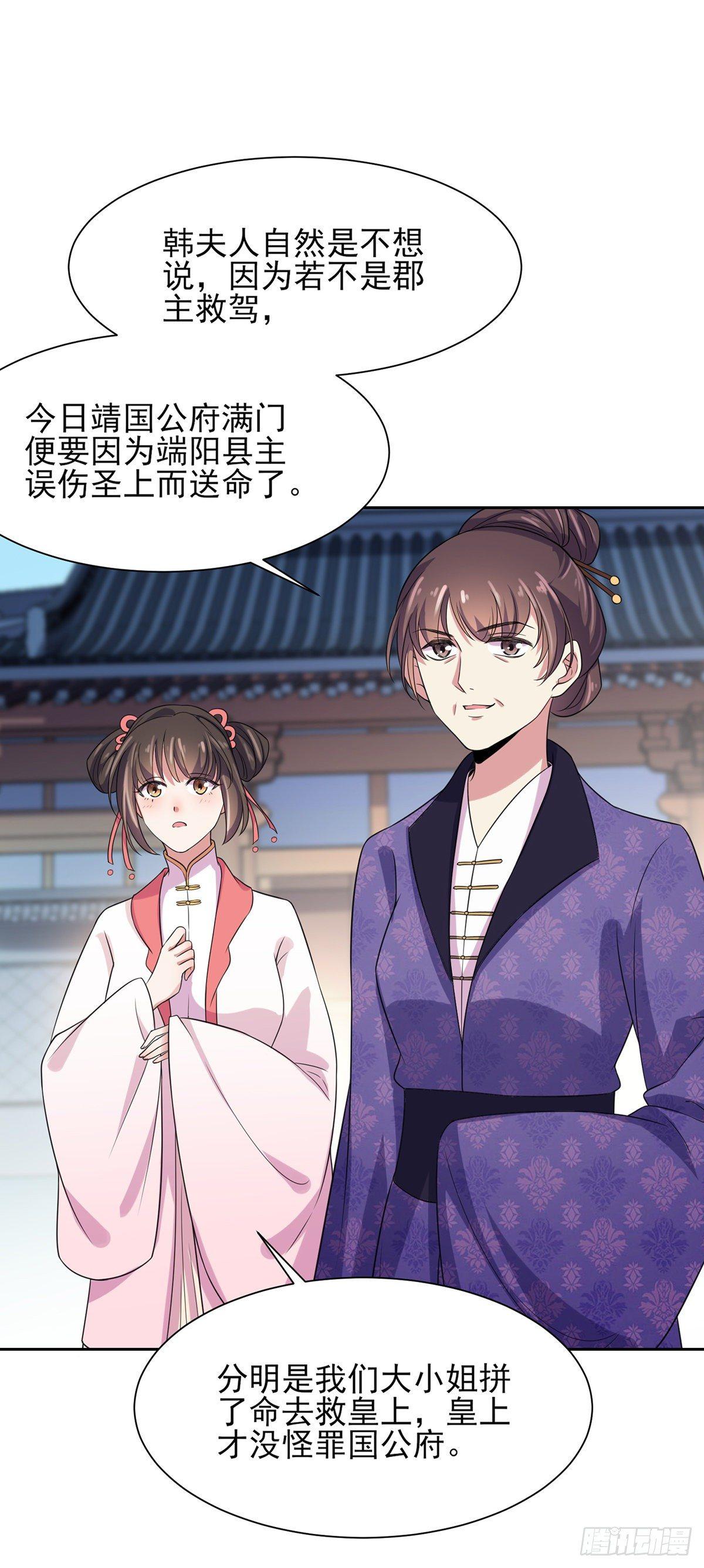第25话 断了你的臂膀16
