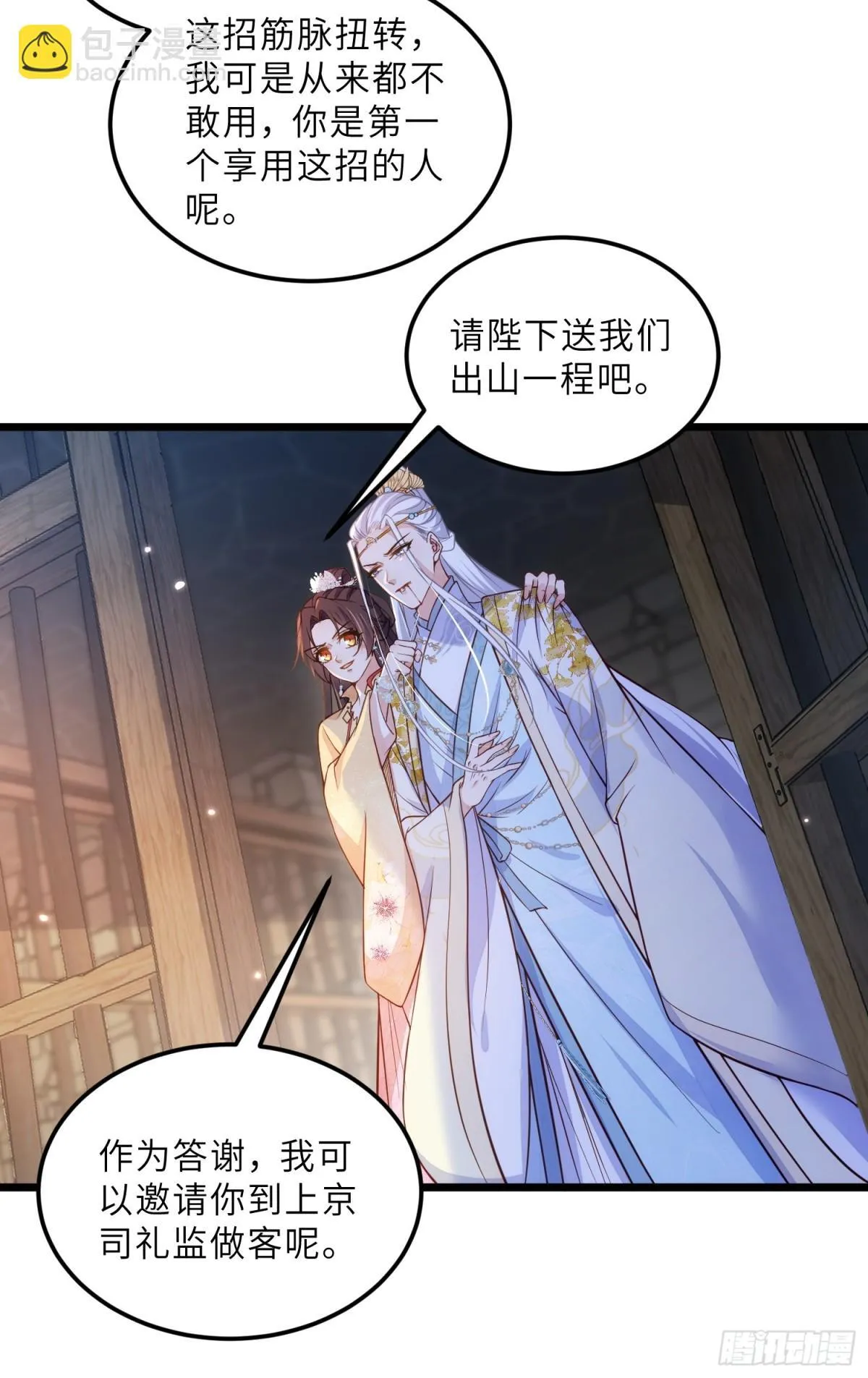 第387话 百里赫云的强迫25