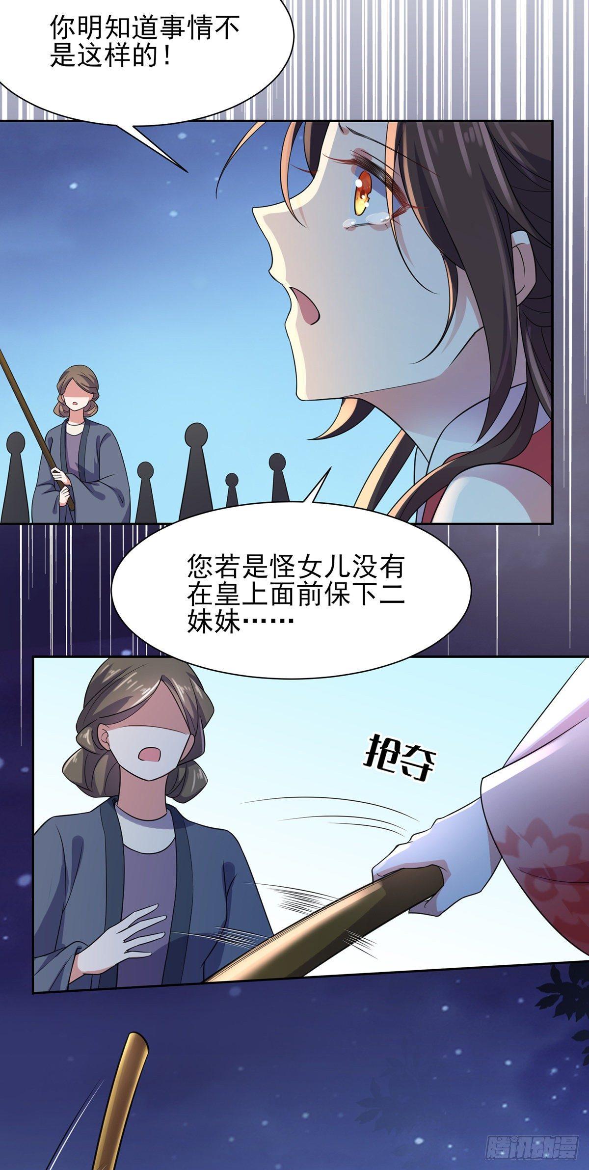 第25话 断了你的臂膀10