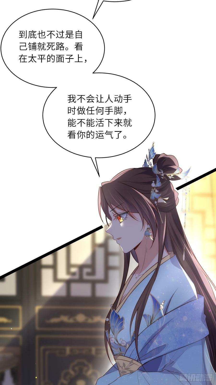 第334话 重打芳官21