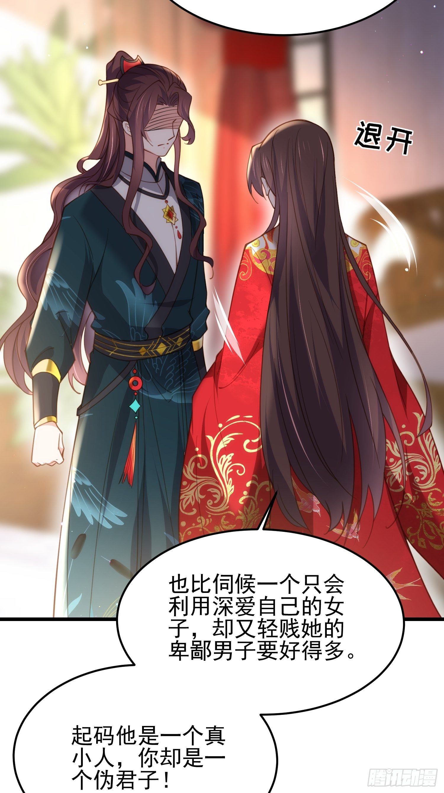 第203话 全往本座的洞房钻13