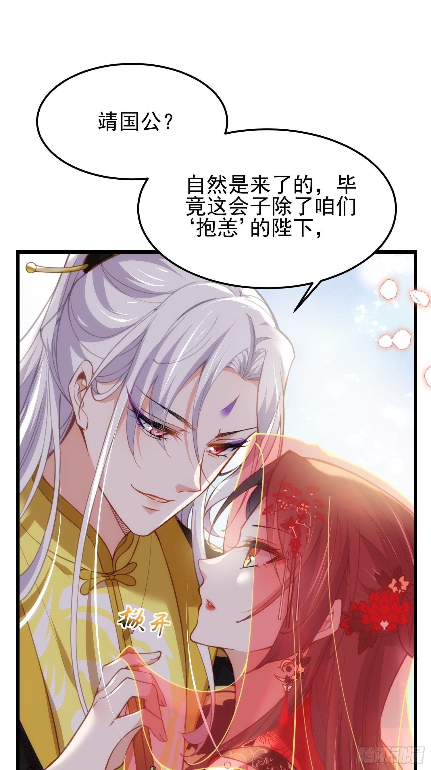 第200话 夫妻对拜10