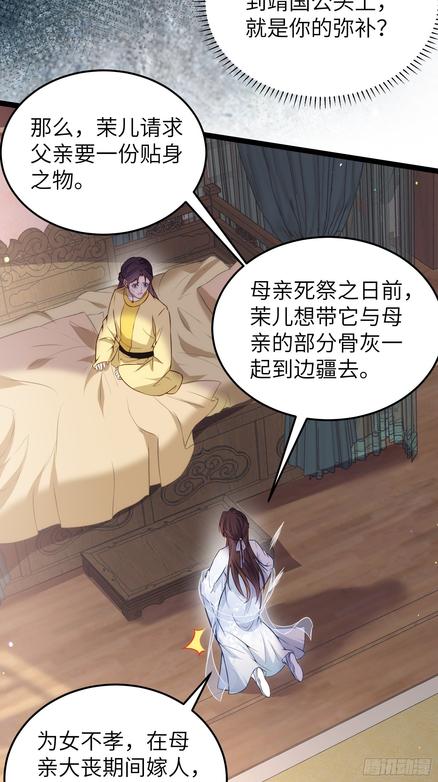 第218话 真的那么厉害？15