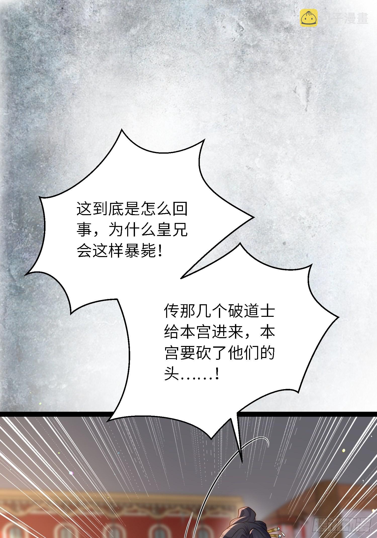 第289话 洛儿解毒了7