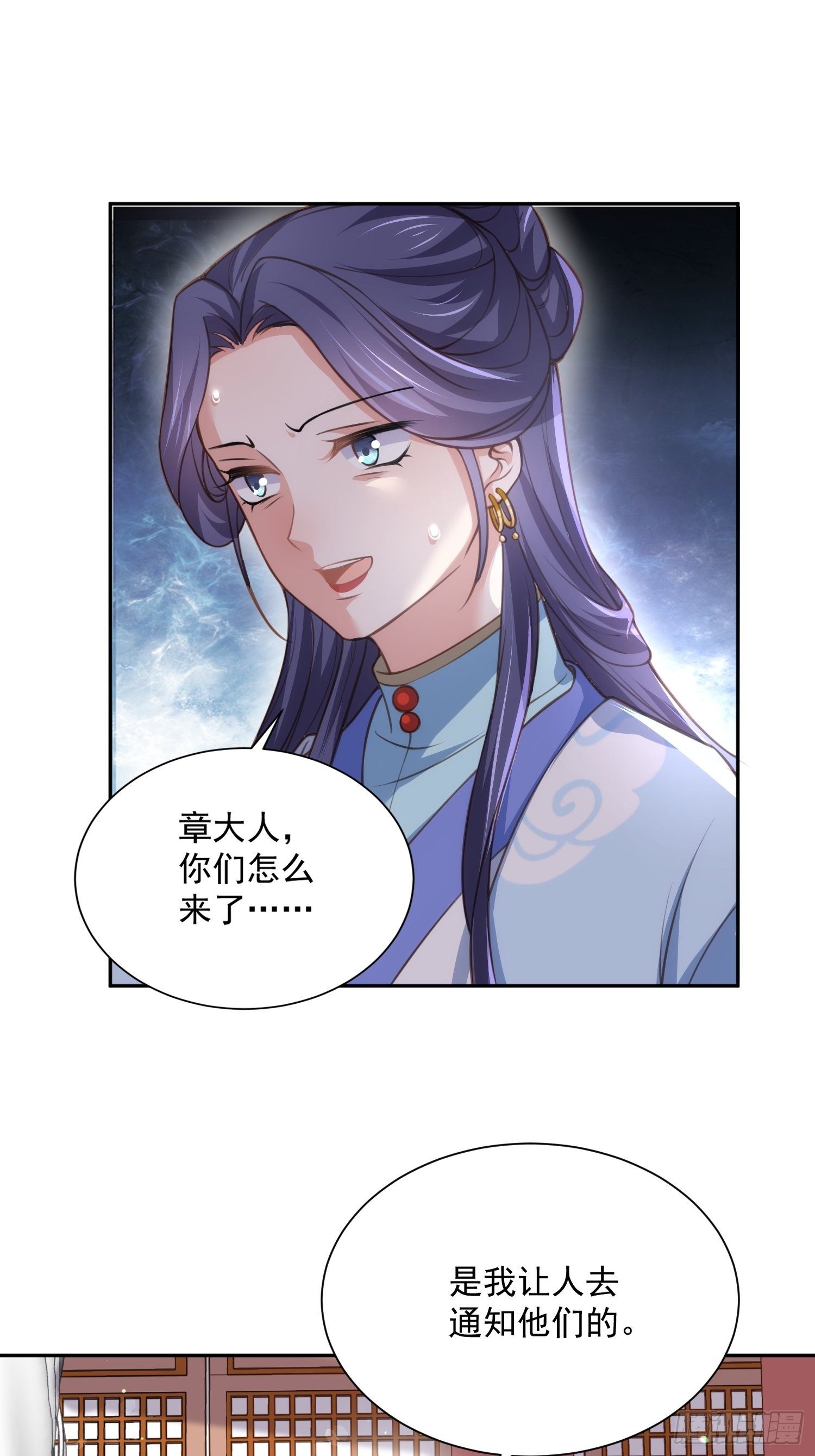 第126话 孤枕难眠9