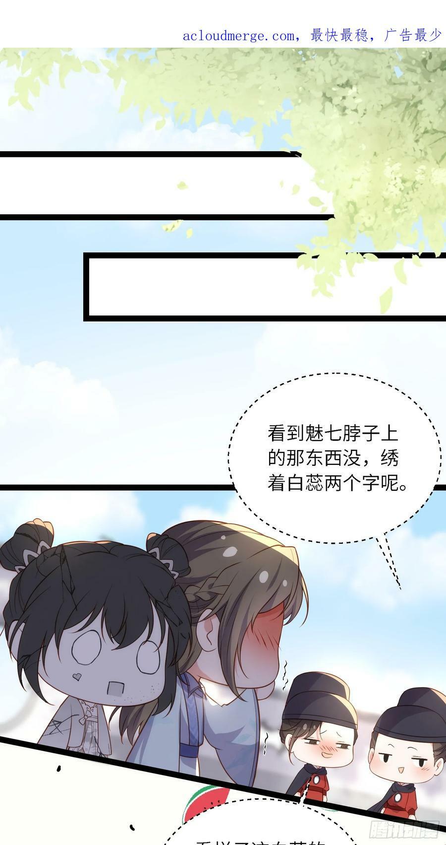 第329话 如花魅七登场37