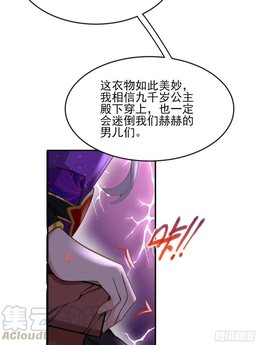 第135话 大型社死现场28
