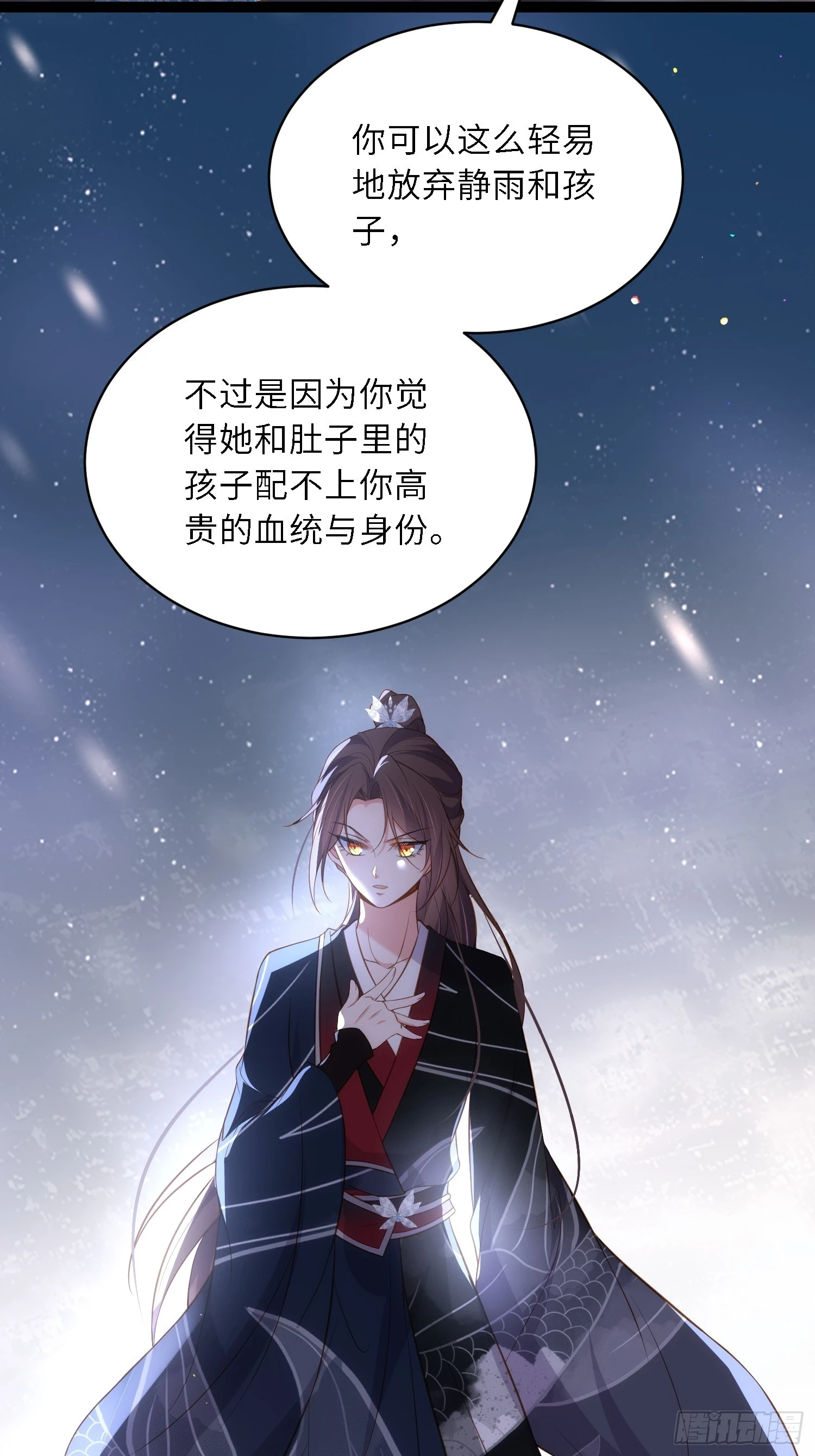 第319话 杀人诛心20