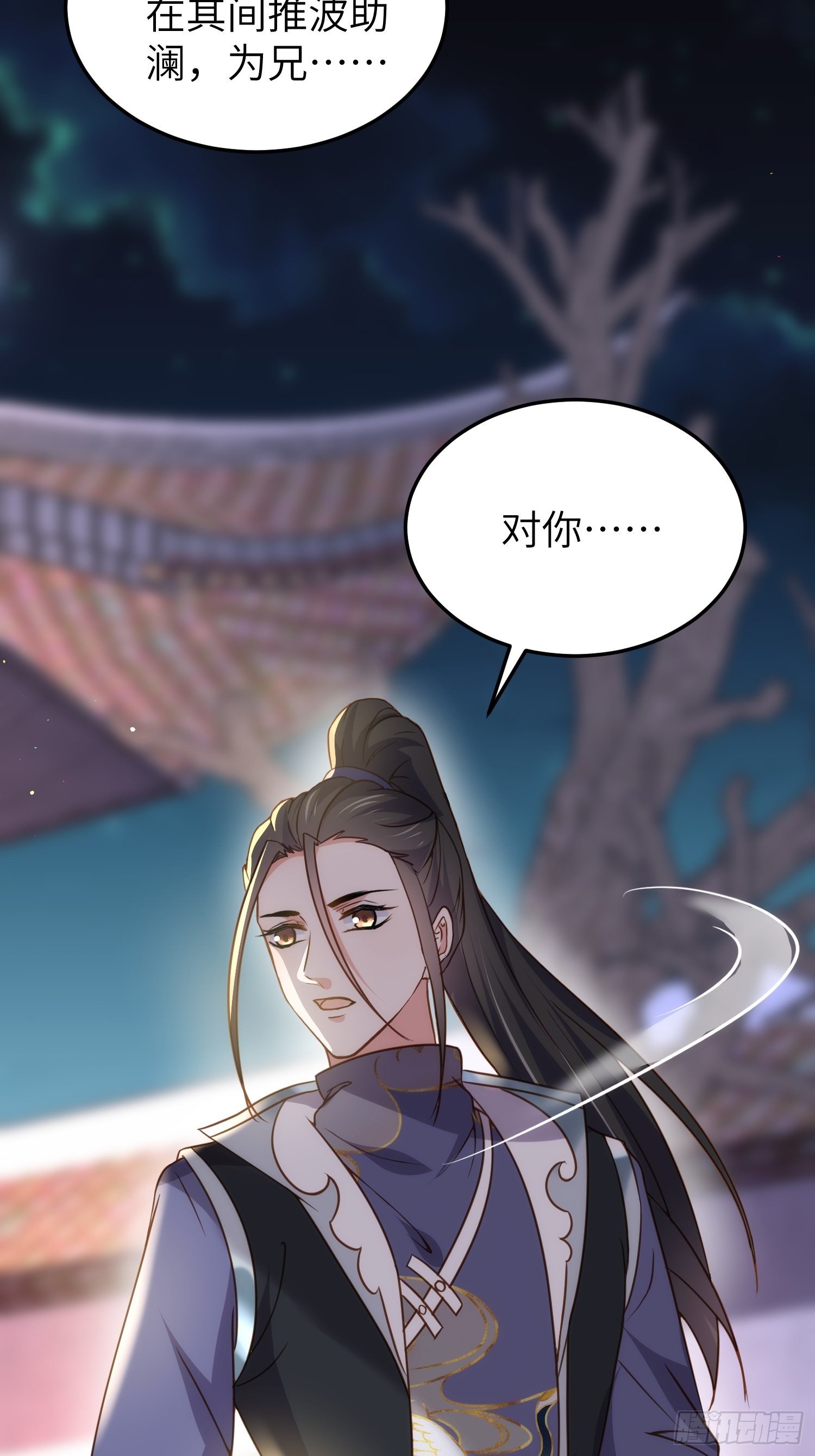 第207话 为夫会很温柔的9
