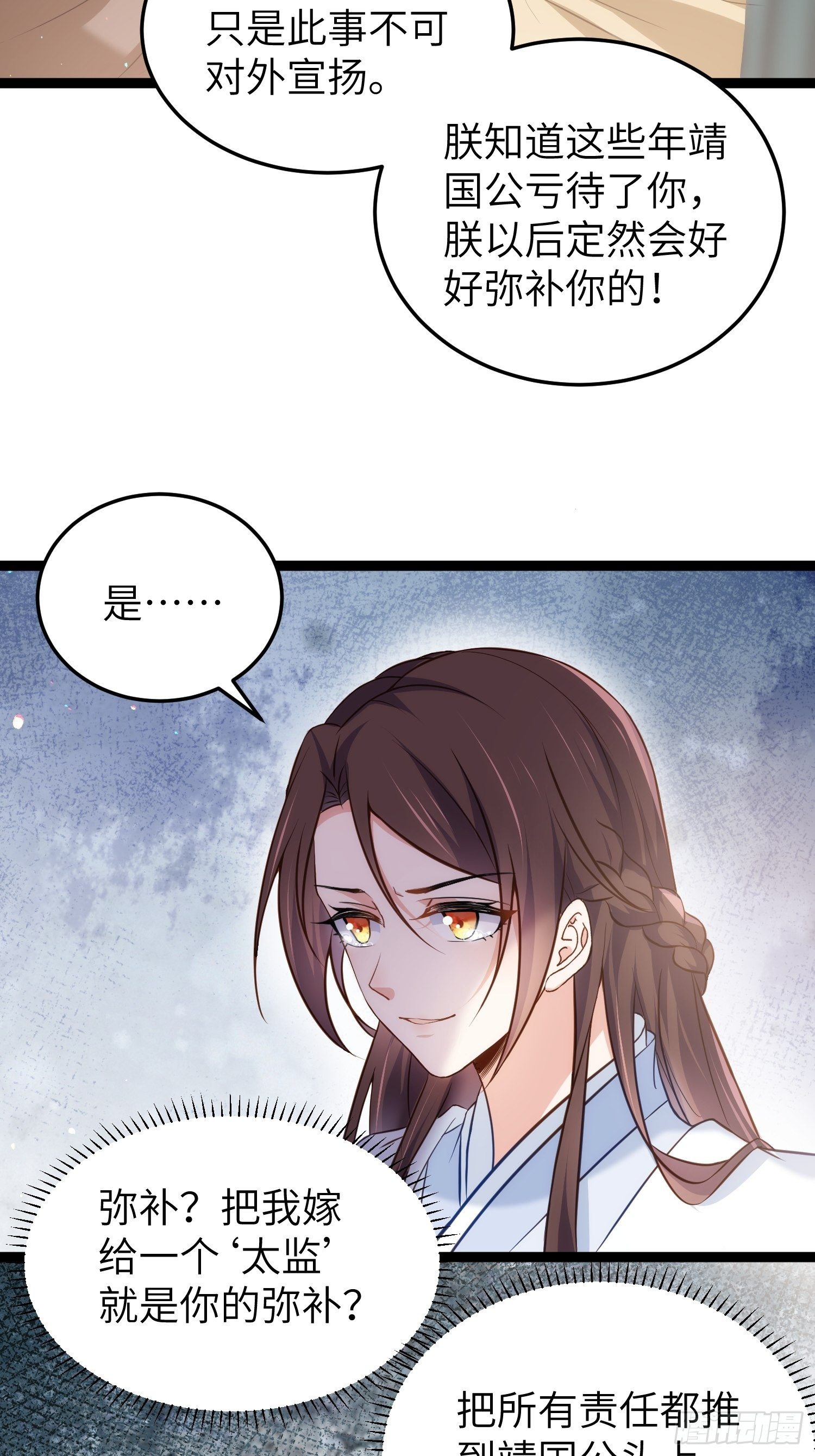 第218话 真的那么厉害？14