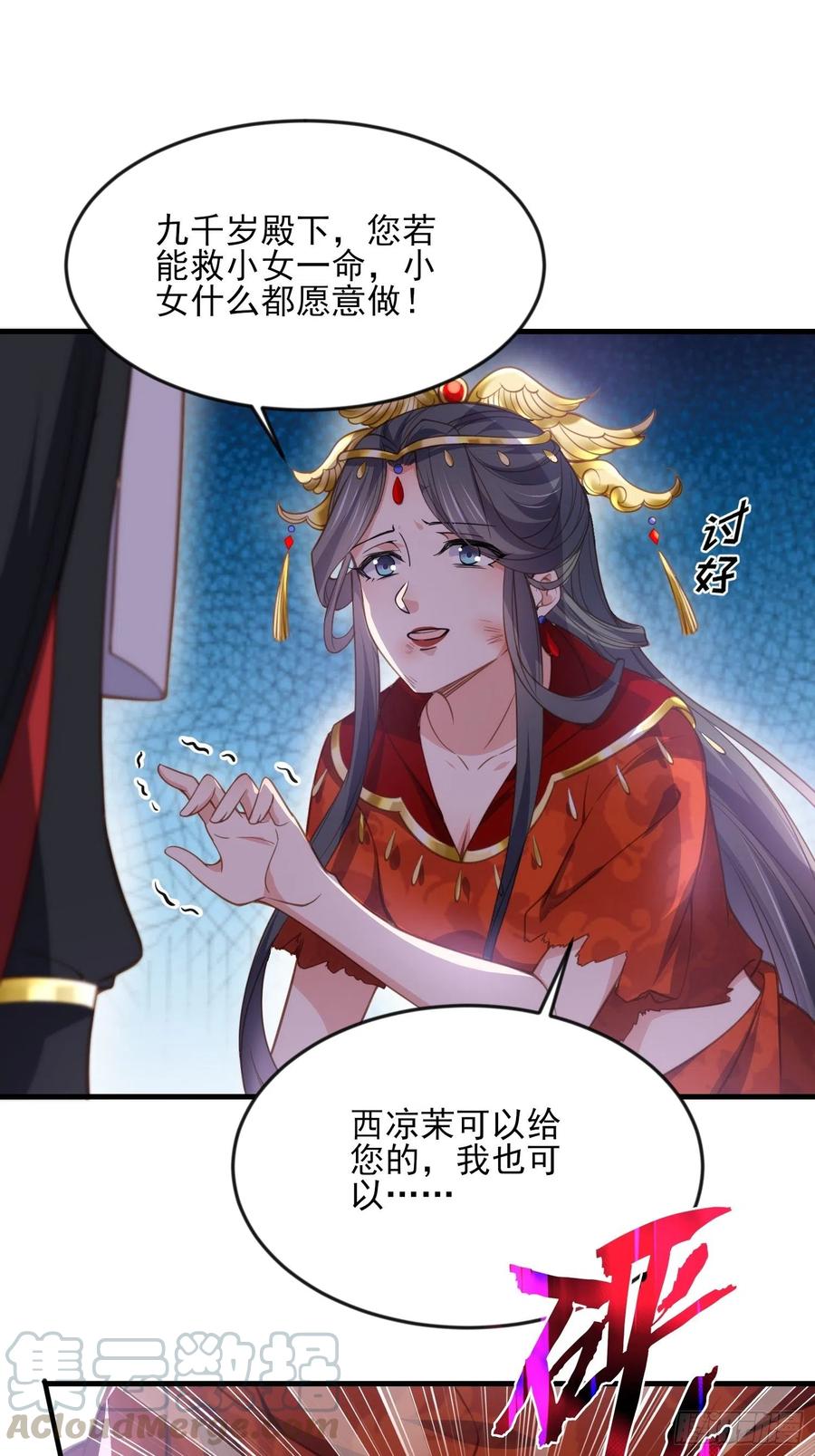 第145话 西凉仙之死18