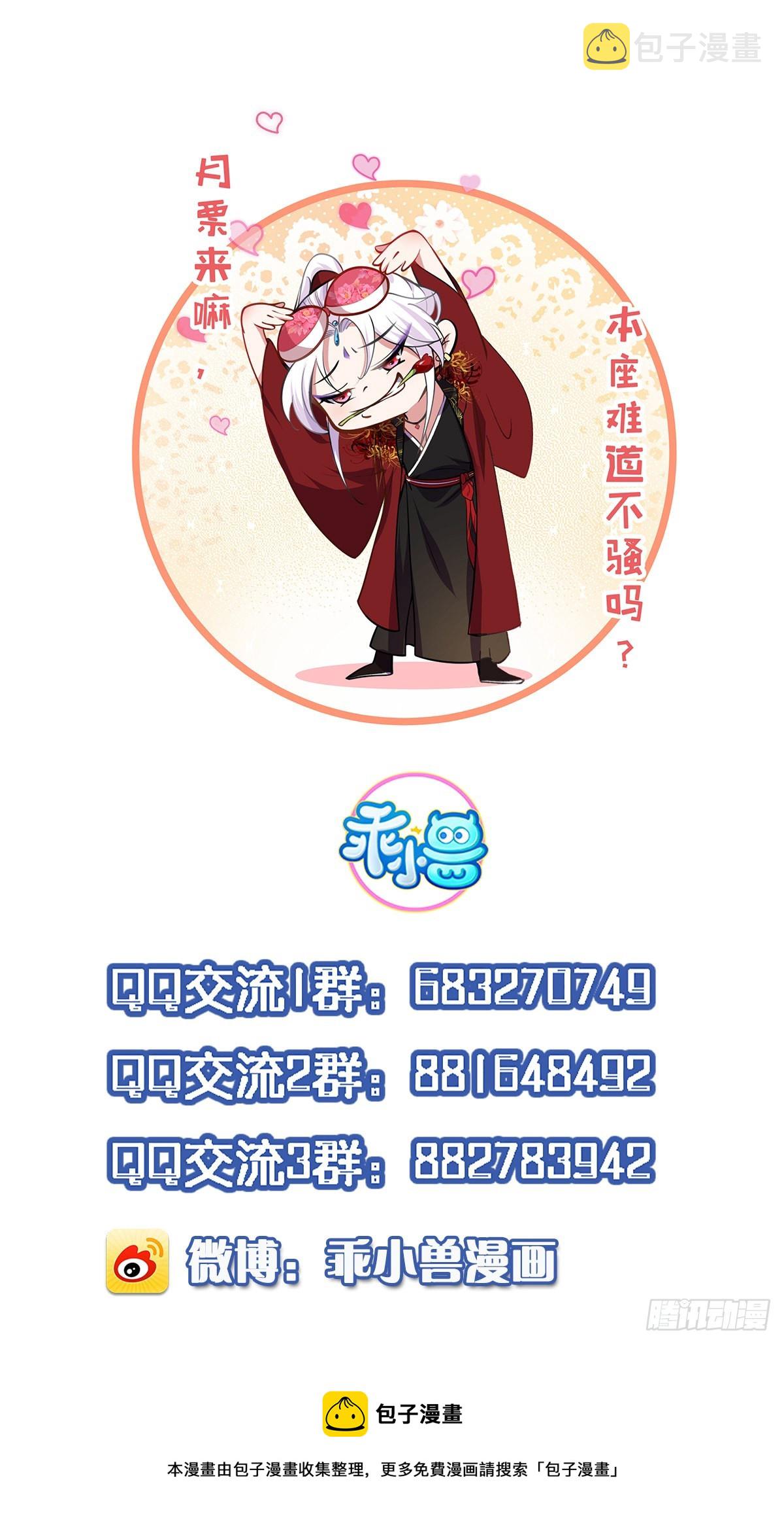 第237话 陆相跪迎本座呀33
