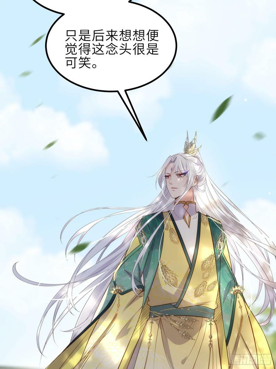 第332话 你想回西狄吗25