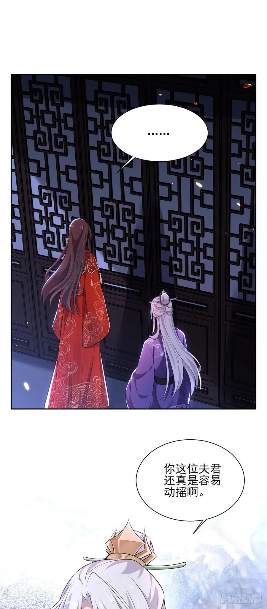 第81话 互相戴绿帽11