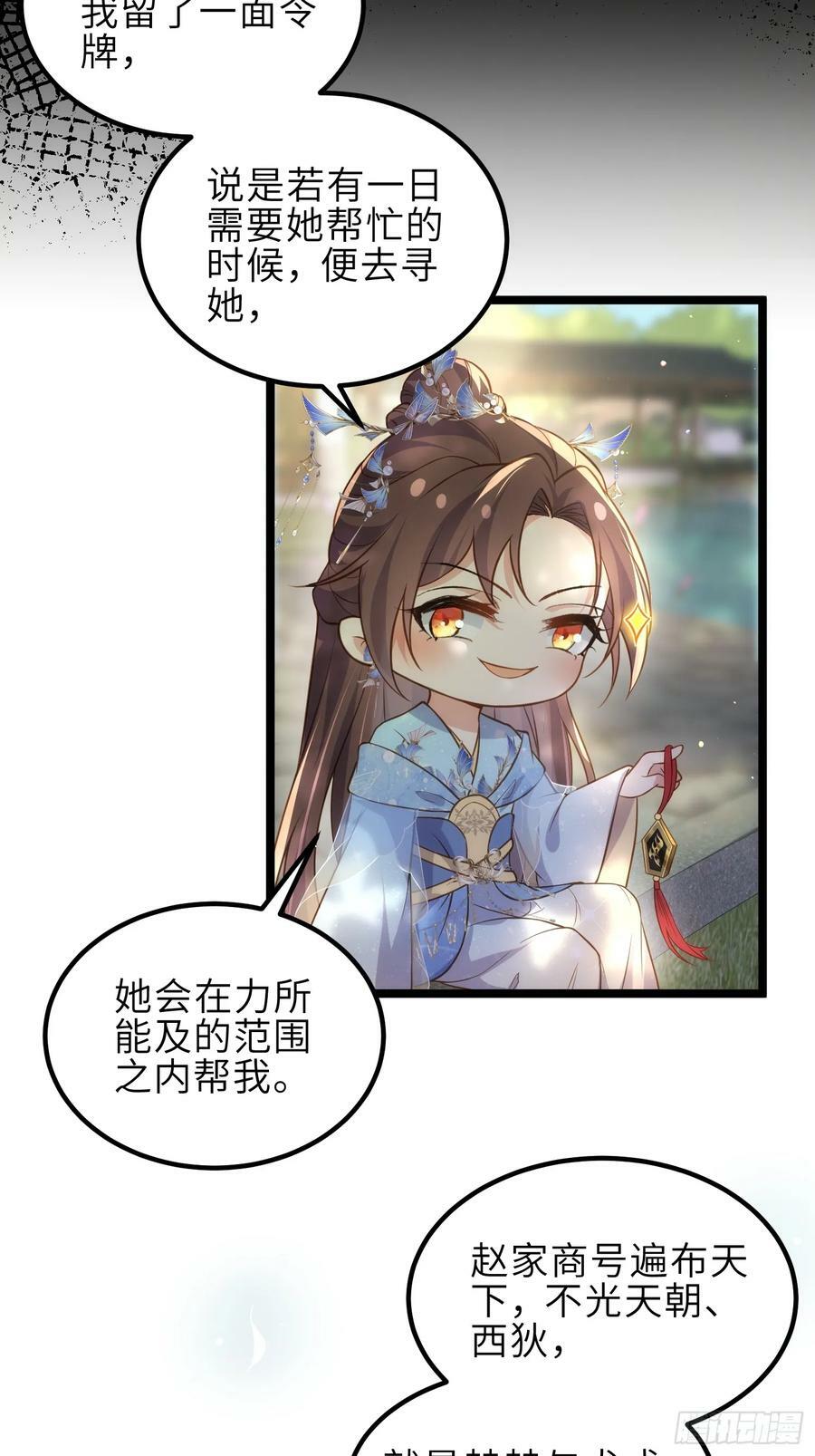 第333话 夫君身上有大火5