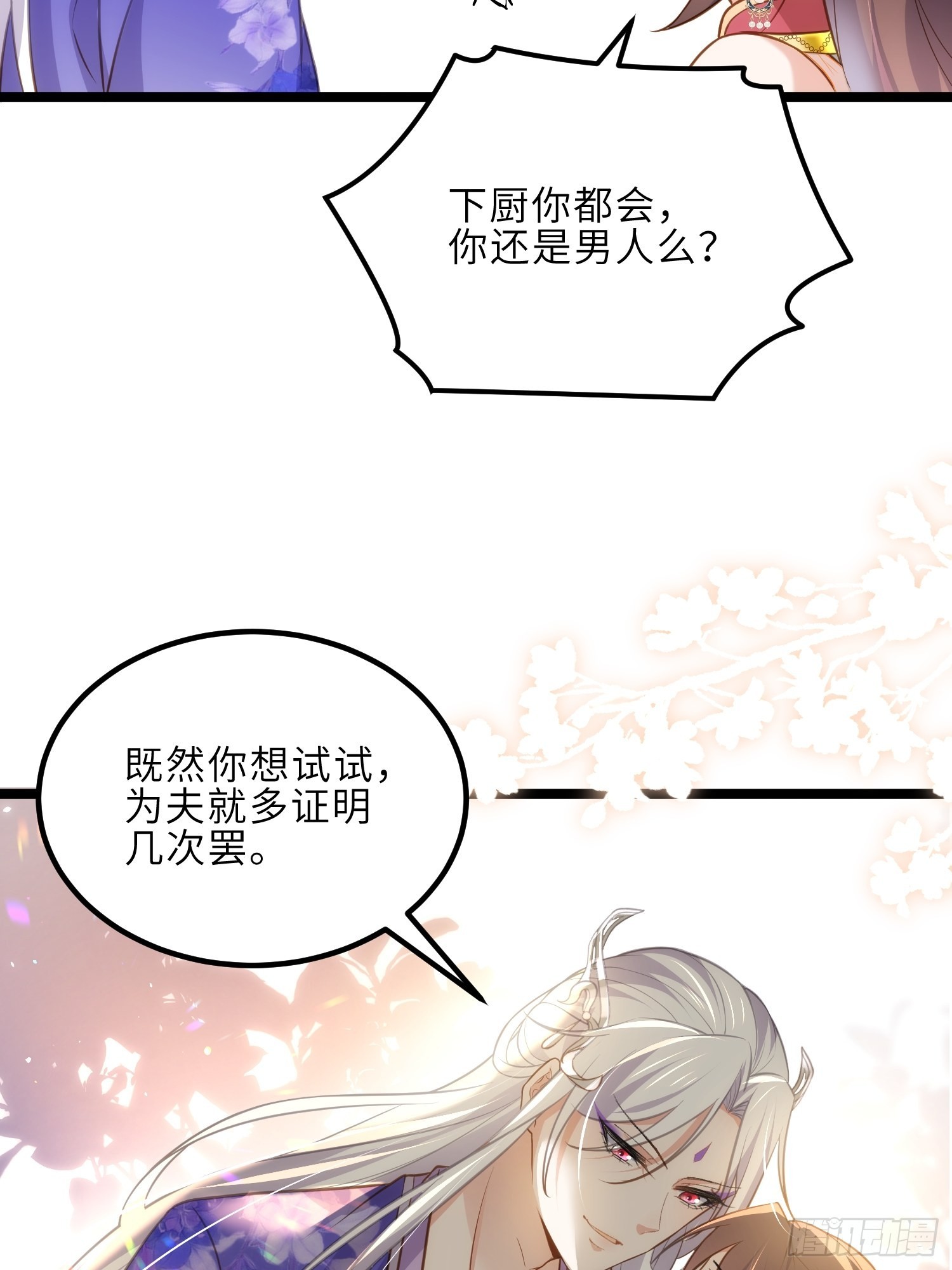 第274话 大哥的注视12