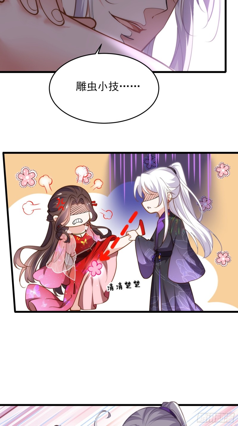 第176话 他不是太监？！14