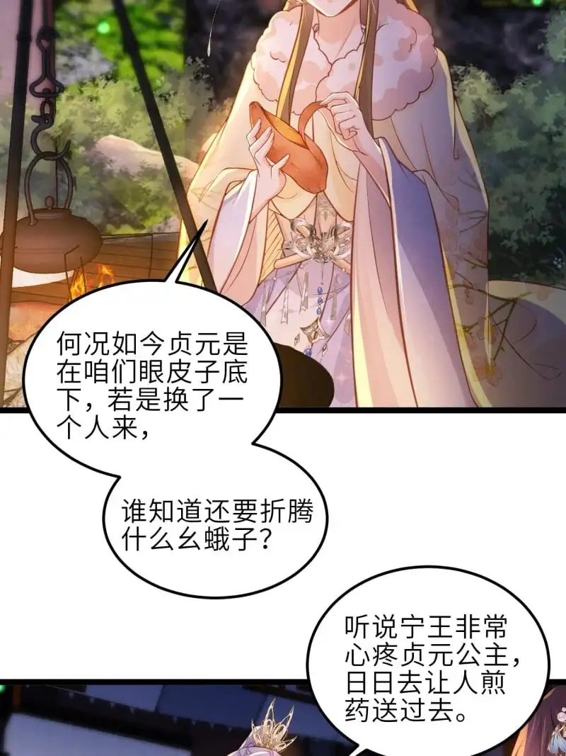 389 第374话 贞元的窥探11