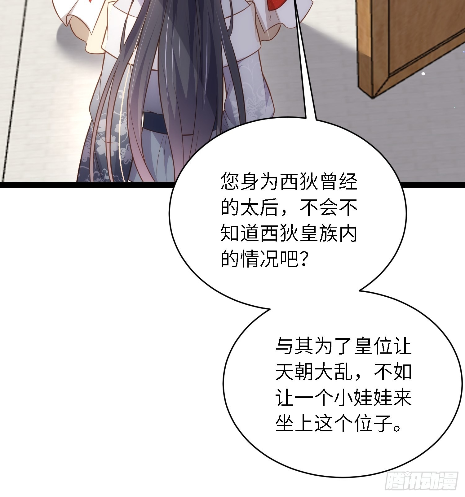 第288话 遗旨6
