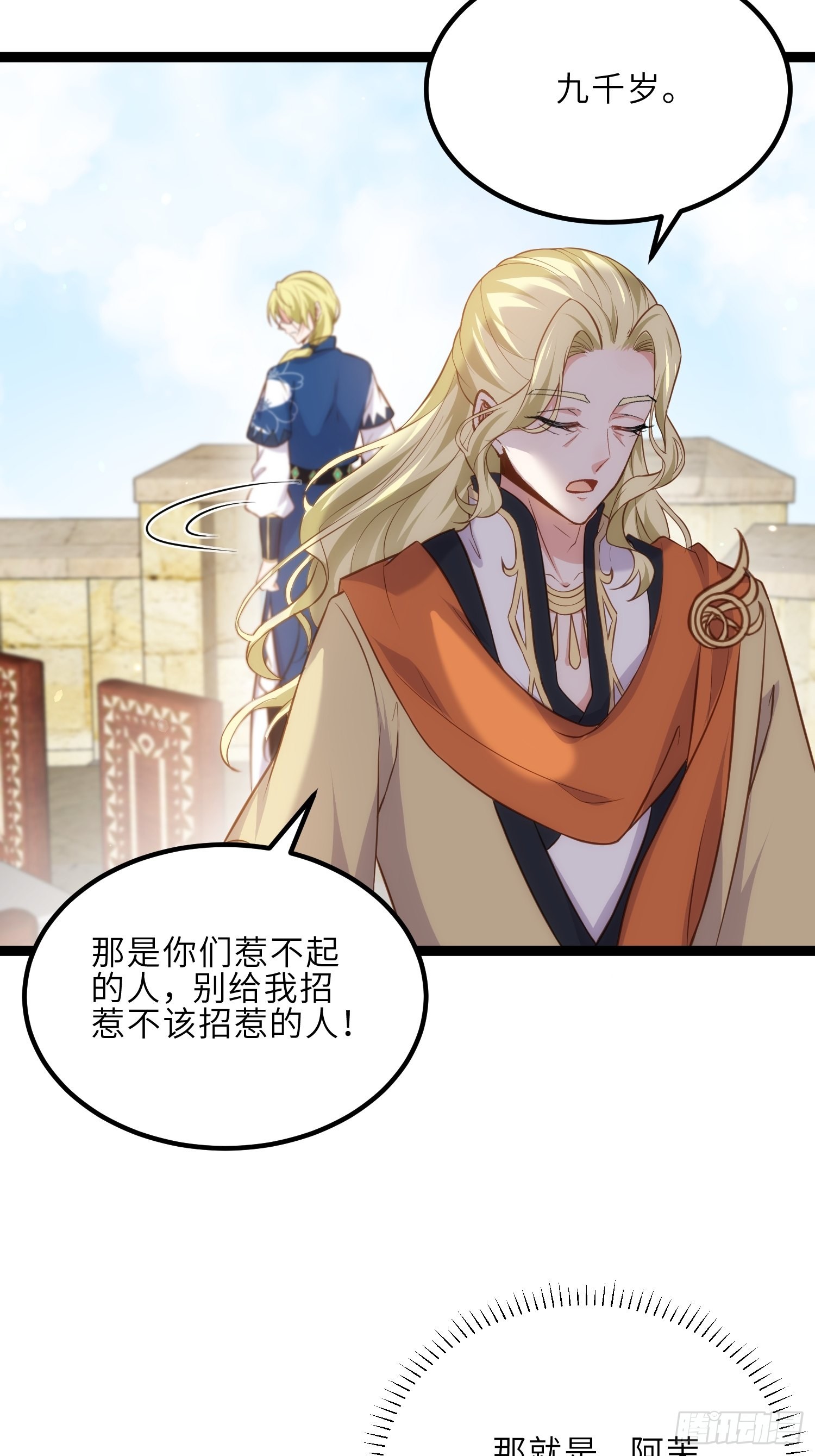第256话 想我了吗21