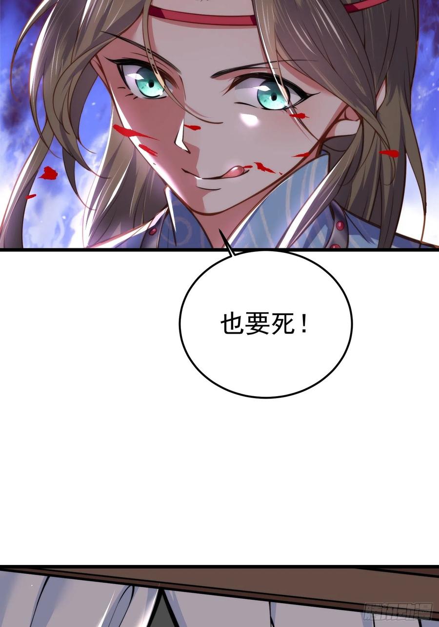 第108话 天理教的袭击25