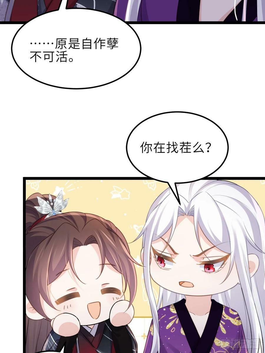第346话 阿九害羞了19