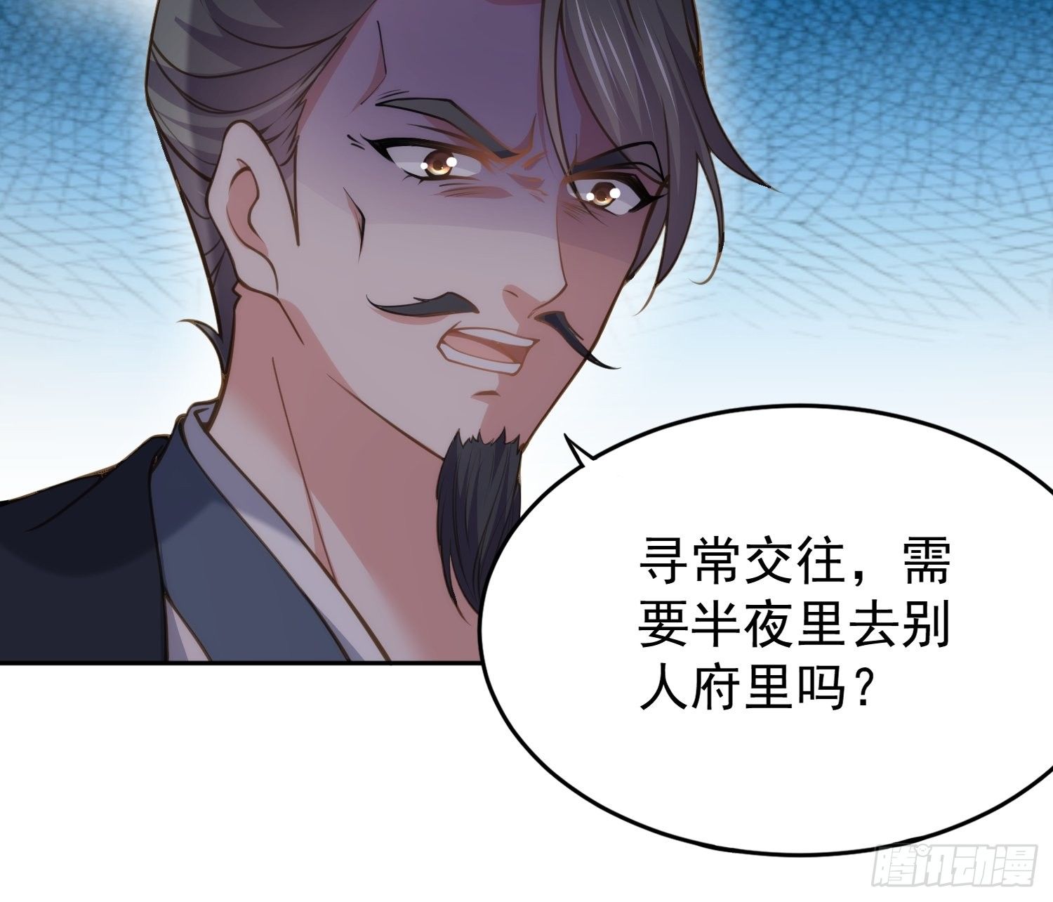 第130话 师父的命是我的27