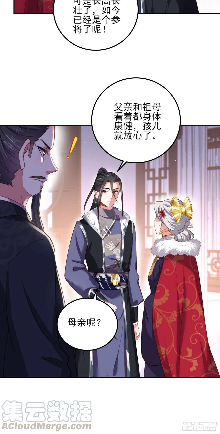 第106话 大哥回来了！12