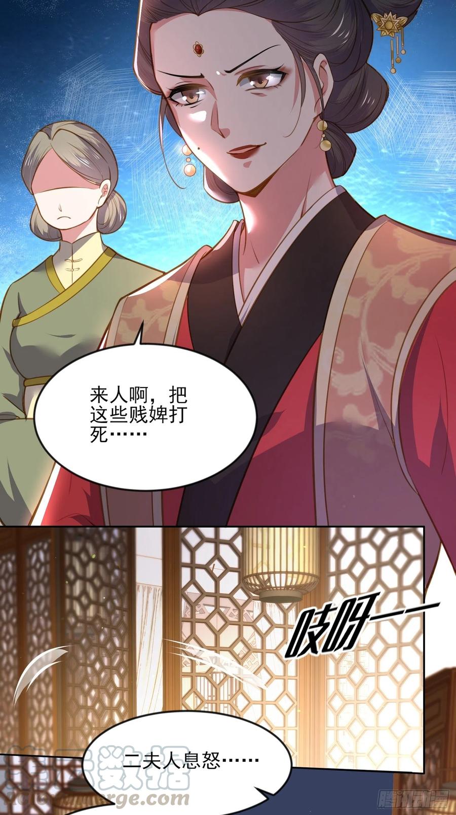 第100话 气死韩夫人22