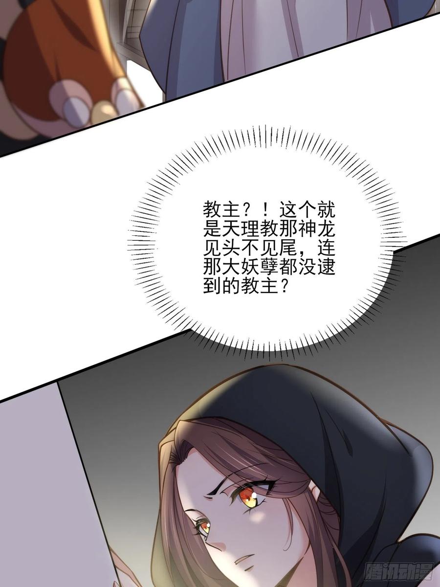 第139话 师父来了！13
