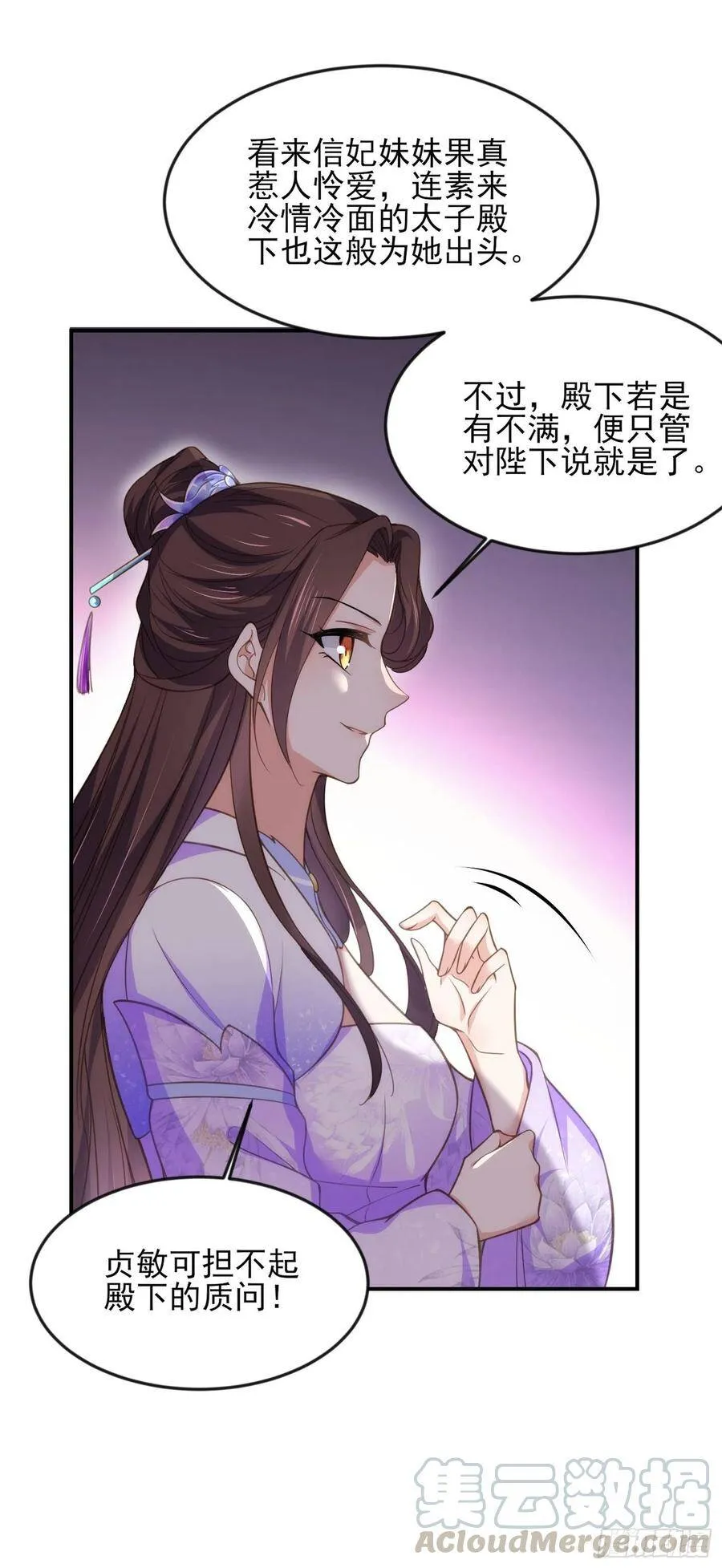 第135话 大型社死现场14