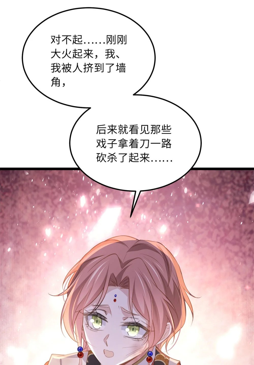 367 赌局6