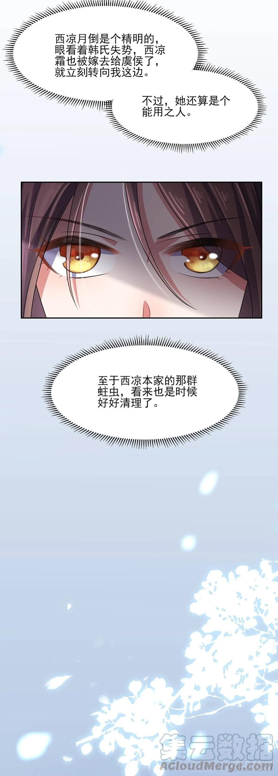 第32话 脱衣服躺下6
