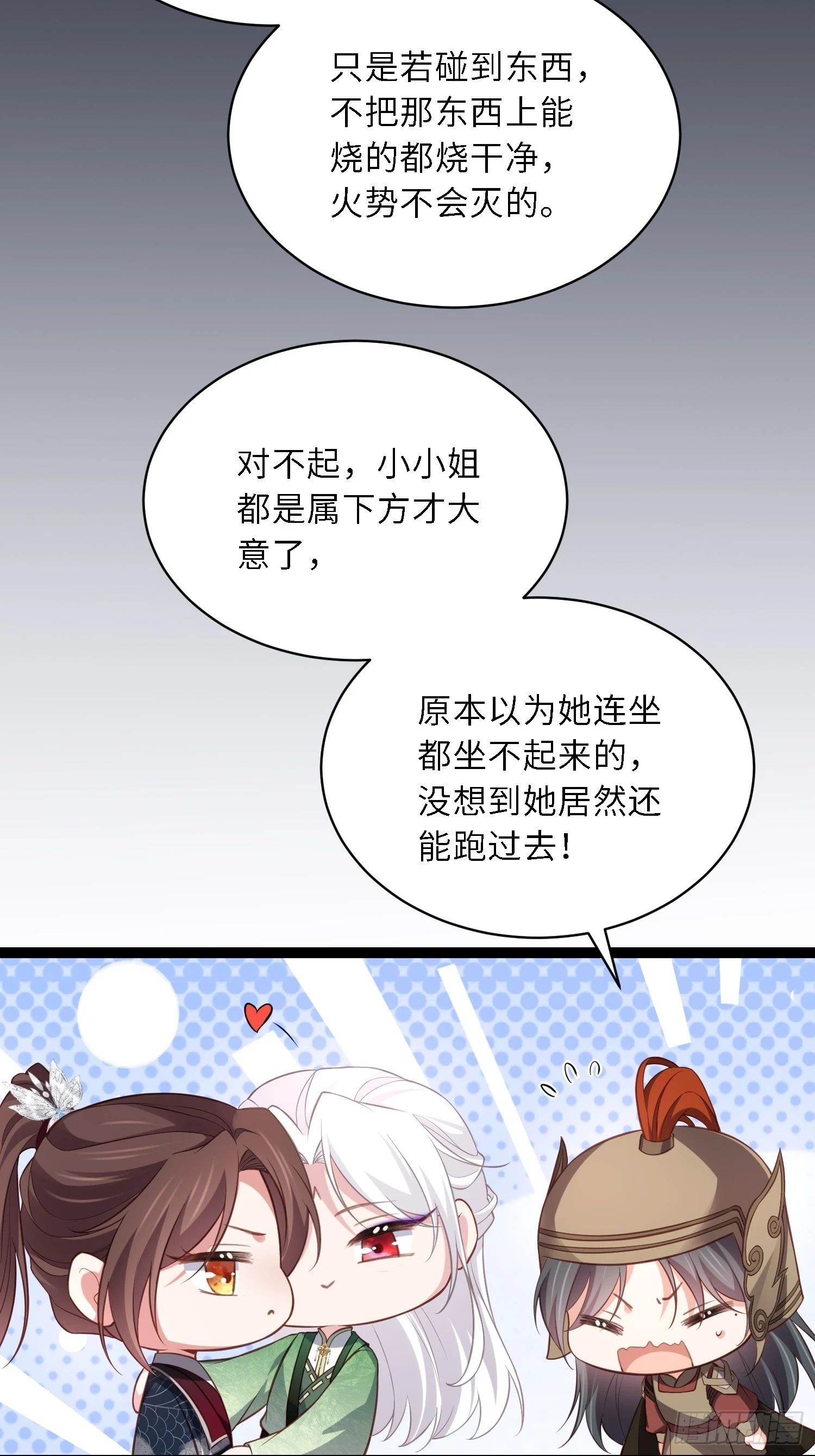第320话 和哥哥一起死16