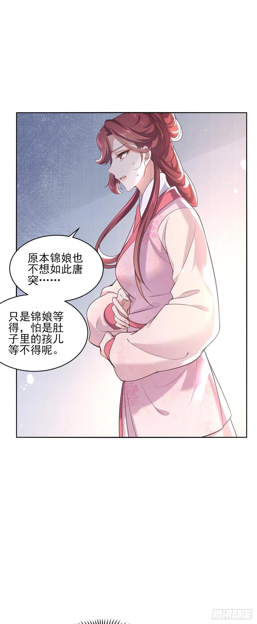 第88话 今晚可要热闹一番10
