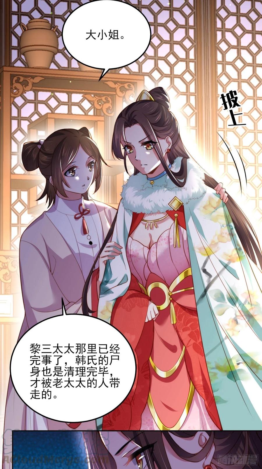 第107话 大哥的一见钟情8