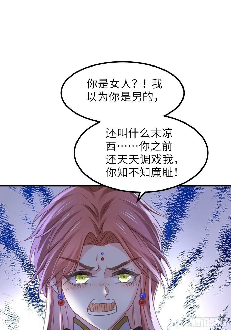第347话 本皇子被女人调戏7