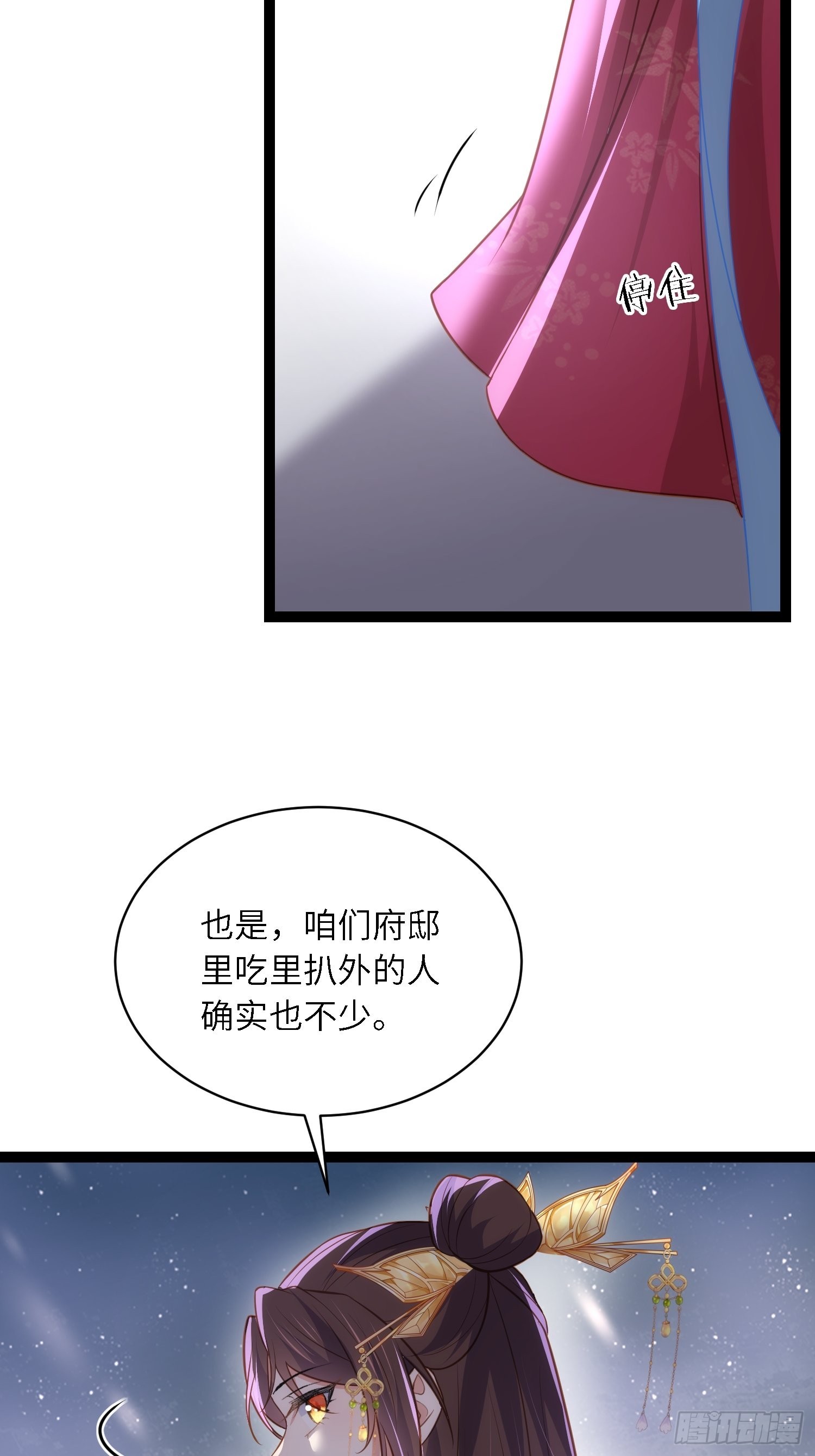 第272话 一律发卖21