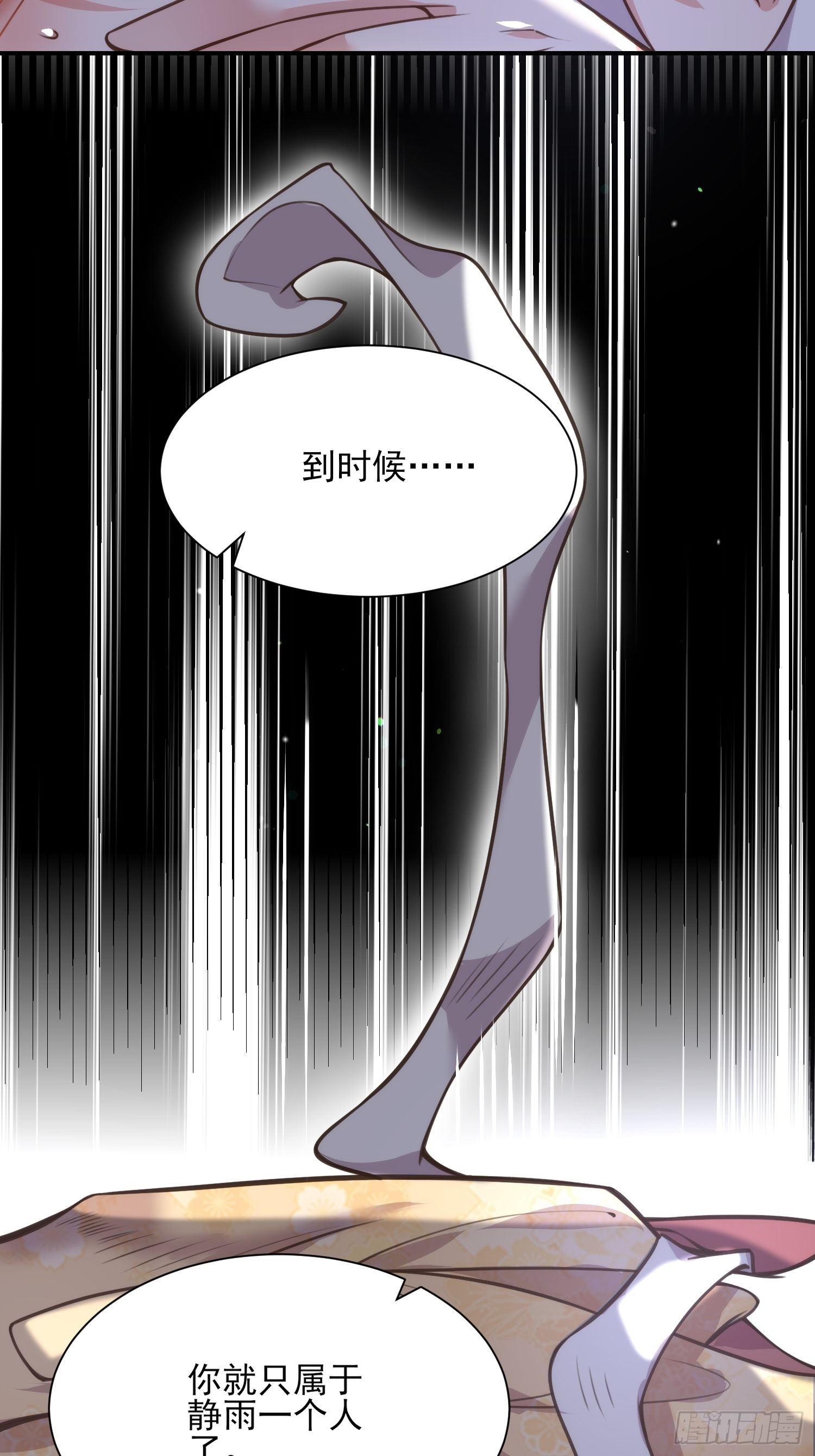 第122话 真的不要么？12