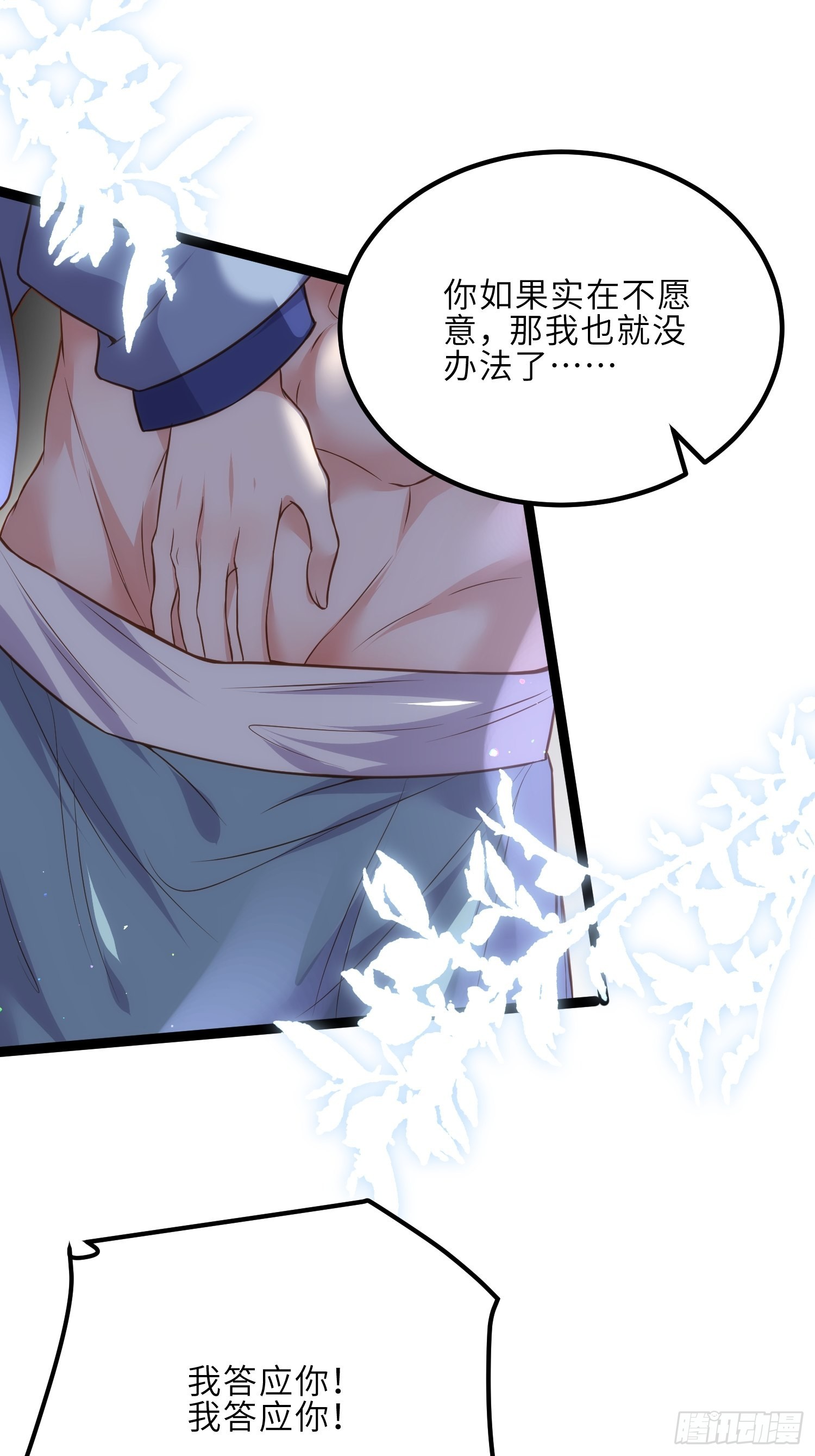 第250话 羞辱9