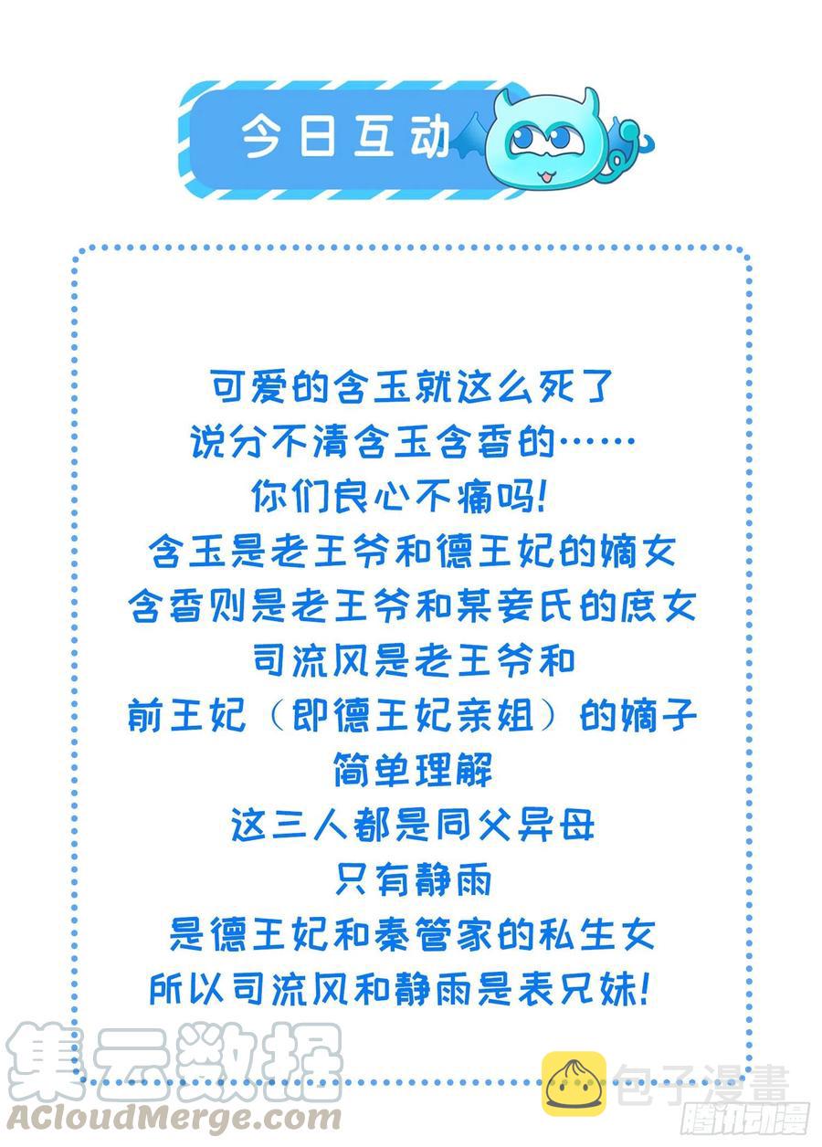 第152话 再见，含玉32