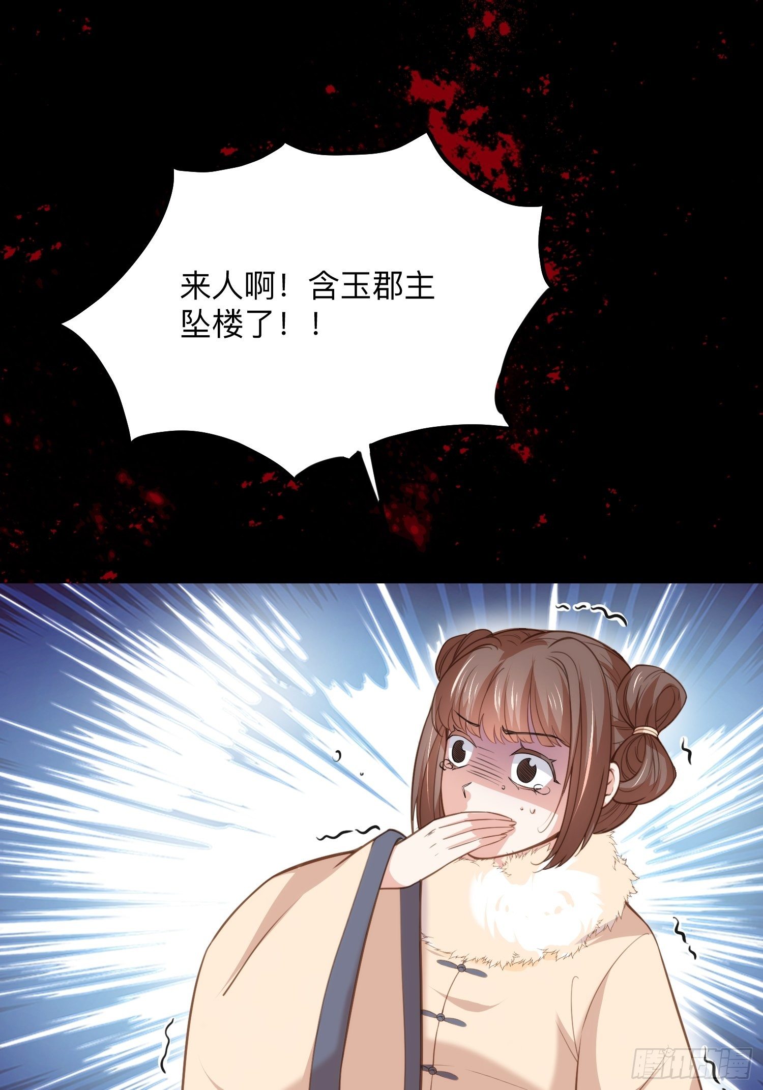 第124话 少王妃杀人了！26