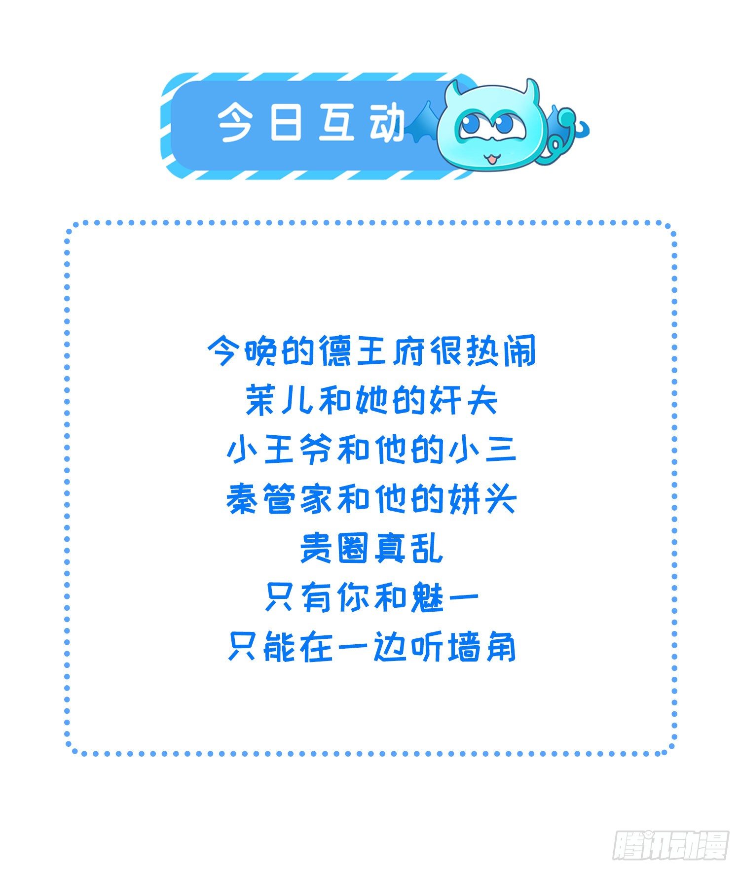 第123话 一夜风流28
