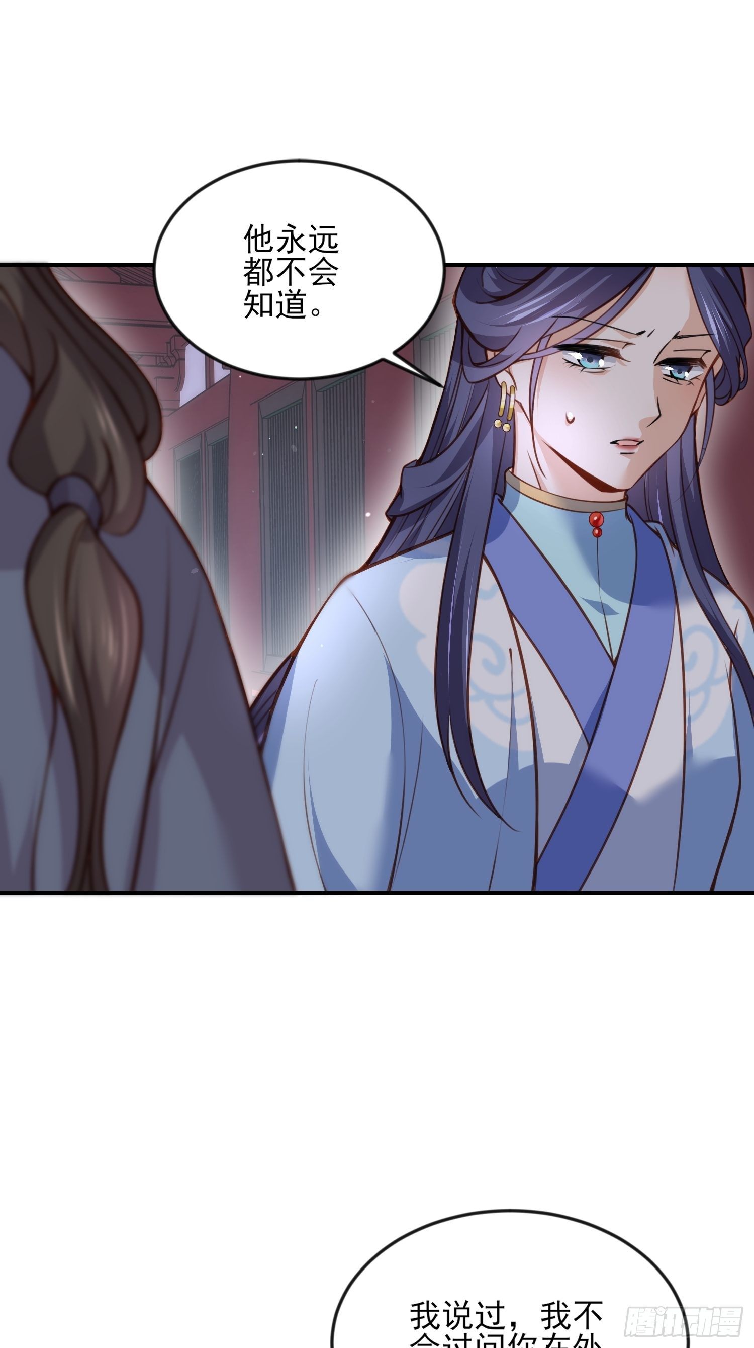 第116话 为师要采阴补阳3