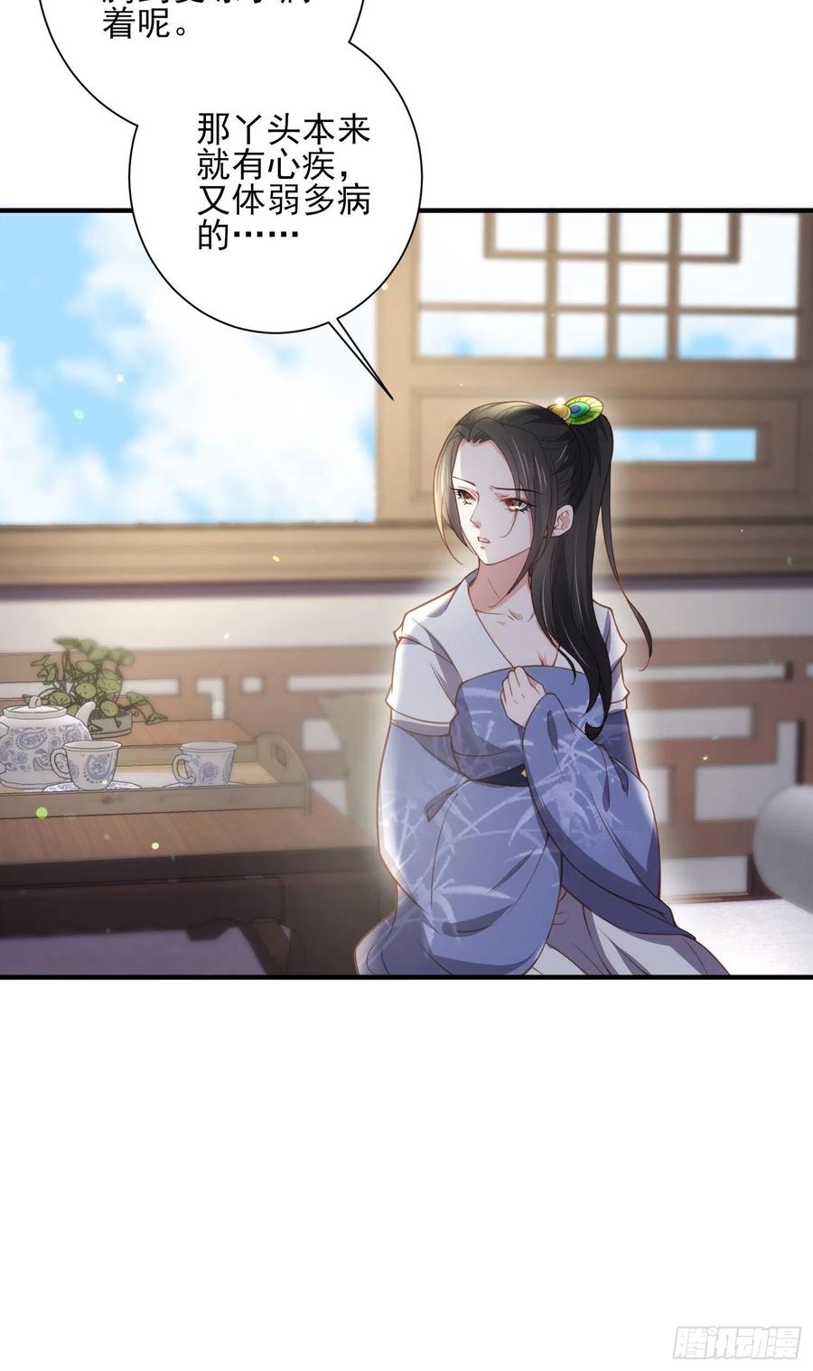 第142话 百里青的过去31