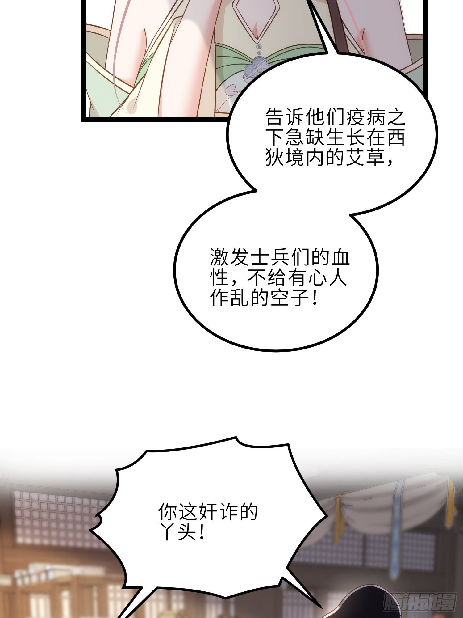 第307话 瘟疫进城22