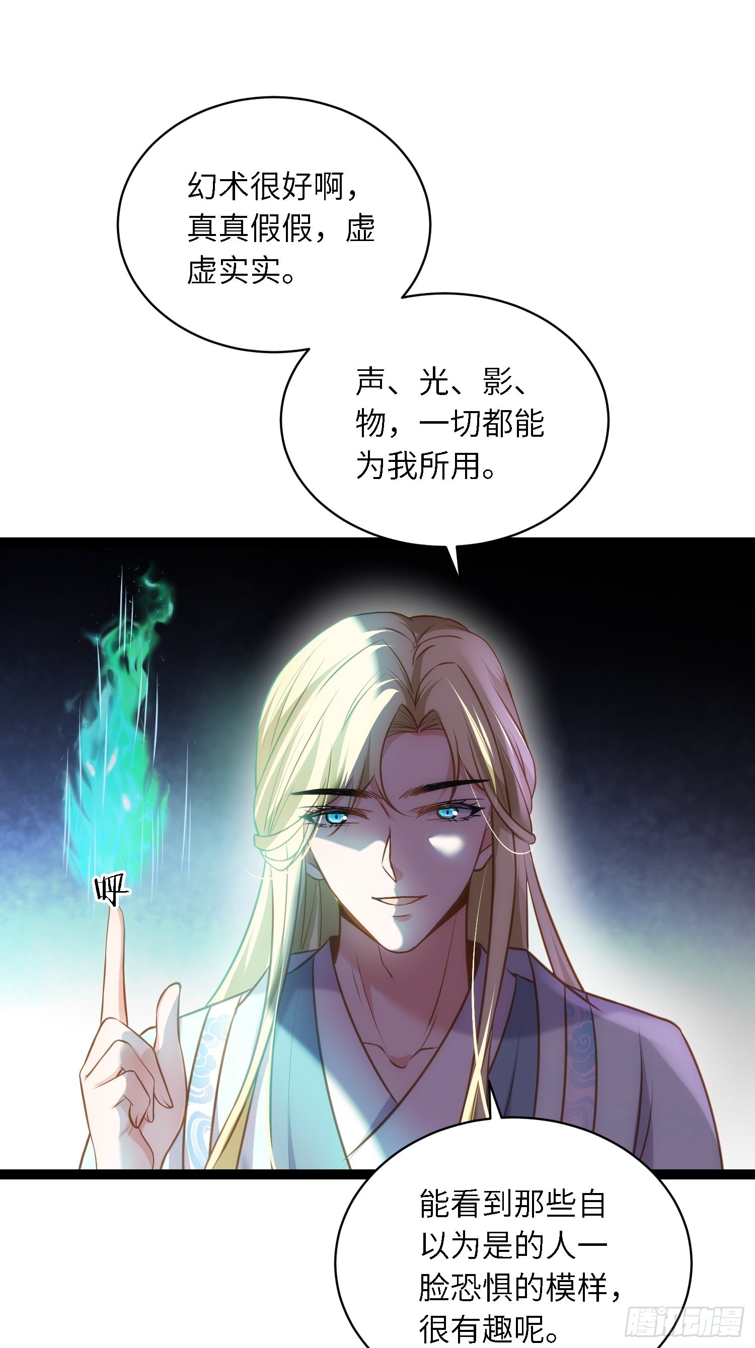 第243话 属下护主不力26